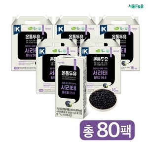 온통두유 서리태 통두유99.8 80팩, 190ml, 80개