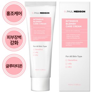 폴메디슨 인텐시브 블레미쉬 케어 크림, 1개, 100ml