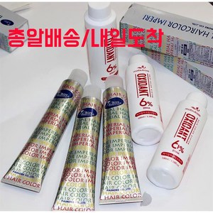 ( 주말배송/내일도착)) 파이모아 염색약+정품 마츠카제산화제100ml 6%포함, GN9 새치커버 염색약, 9ml, 1개