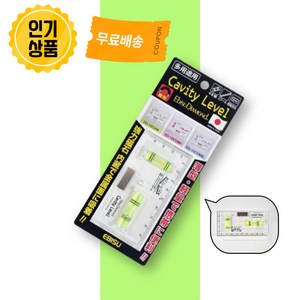 스킬업 에비수 캐비티 투평 자석수평 4인치, CAVITY 4인치, 1개