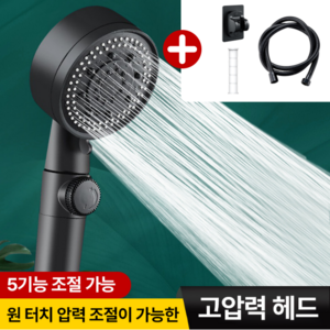 비타크린 초강력 5단 샤워기 헤드 폭풍수압보장, 프리미엄 블랙, 1개