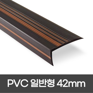 PVC 일반형 폭 42mm / 1.2M 1.8M 고무논슬립 색상 8가지 모서리보호 장판마감재, 1개