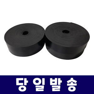 고무판 가이드 고무패킹 스트랩 5cm~20cm, 20cm, 1개