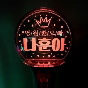 24색상 led 응원봉 콘서트 아크릴봉 튼튼한 응원피켓, D, 1개