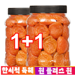 1+1 무첨가 씨 없는 말린 홍살구 건살구1kg 무첨가씨없는말린홍살구 말린살구, 1kg, 2개