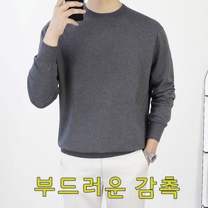 로코비전 부드러운 캐시미어 스판 니트 오버핏 비스코스 남자 스웨터