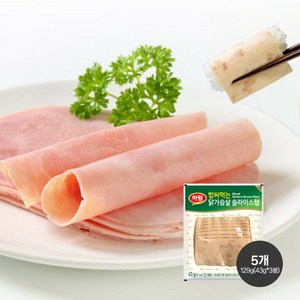 하림 밥싸먹는 닭가슴살 슬라이스, 129g, 5개