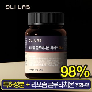 [특허성분 약사개발] 올리랩 리포좀 글루타치온 화이트 맥스, 1개, 60정