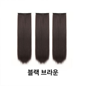 미투리아 3피스 롱헤어 긴생머리 붙임머리 똑딱이 가발 헤어피스, 3개, 블랙브라운, 40cm