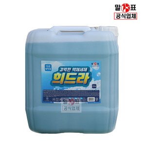 말표 희드라 액체세탁세제 말통 20Kg(18.5L) 대용량 업소용 / 일반 드럼겸용, 1개, 18.5L