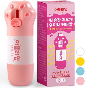 아뜰라임 택배 송장 개인정보 주소 리무버 지우개 스틱 커터칼 겸용 정보보안스탬프/롤러, 고양이발, 1개