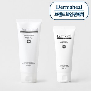 [더마힐 공식] 헤어 뉴트리션 팩 150ml + 100ml, 1개