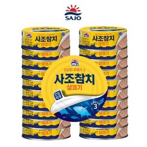 사조참치 살코기 안심따개, 85g, 5개