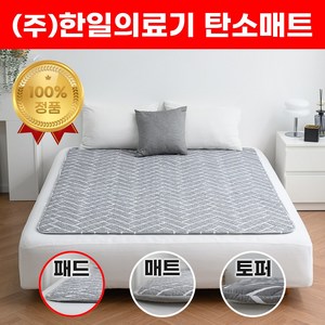 [(주)한일의료기 EMF인증] 전자파없는 탄소매트 카본 전기매트 (3가지 두께), 02. 슬림한 패드형 더블 (180x135cm), 02. 스퀘어 그레이