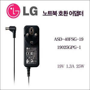 엘지 노트북 충전기 어댑터 25W 19V 1.3A ADS-40FSG-19 19025GPG-1, 1개