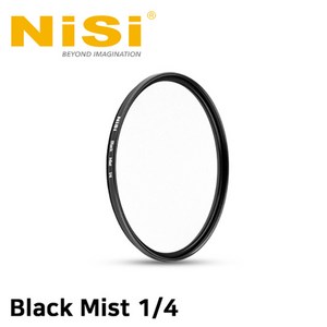 니시 67mm 블랙 미스트 Black Mist 1/4, 1개