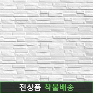 [백두우드] 메탈사이딩 판재 세라스톤 건물외벽 마감재, 1개, 화이트