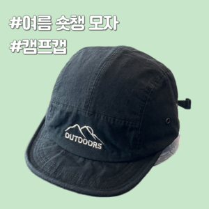 덕스훅 조절가능 볼캡 남녀공용 숏캡 모자