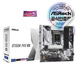 ASRock B760M Po RS D5 에즈윈 [오늘출발/안전포장]