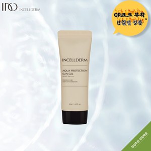 [QR코드 미개봉 정품] 인셀덤 아쿠아 프로텍션 선 젤 50ml 1개 SPF50 PA++++ / 4시이전 주문건 당일발송