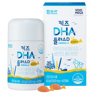 함소아 키즈 DHA 플러스D 비타민, 60정, 3개