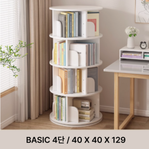 루모 책장 회전책장 전면책장 교구장 낮은 거실 원목 북카트 장난감 수납장 3단 2단 책꽂이, 4단, 화이트