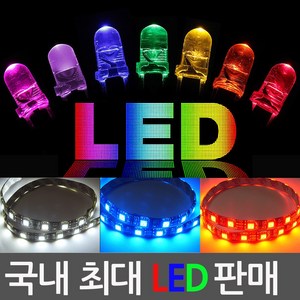 LED칩 발광 다이오드 3 5 10 파이 mm 5730 형광등 실내등 LED바 엘이디 전구 RGBLED, 3파이평평 레드 25개, 1개