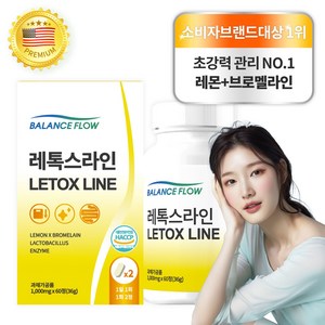 레톡스라인 브로멜라인 레몬 유산균, 8개, 60정