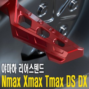 오토바이 야마하 리어 텐덤 발판 XMAX300 NMAX TMAX 스텝 보조 라이딩 세트 리어스텝 가드 튜닝 용품, YAMAHA리어(골드), 1개