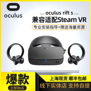 pc vr VR헤드셋 컴퓨터 vrOculus Rift S 전문 가상 현실 VR 안경 PC 컴퓨터 VR 지원 스팀의 미국 버전 스팟 증강현실 VROCULUS