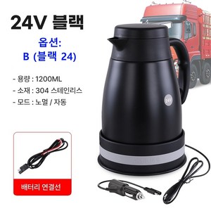 차량용 전기포트 커피포트 카포트 자동차 보온병 12V 24V, B(검정24)