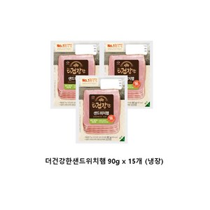 CJ 더건강한 샌드위치햄(생식용) 90g, 15개