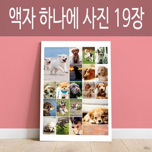 몽차 액자 하나에 사진 19장 캔버스액자, 19개