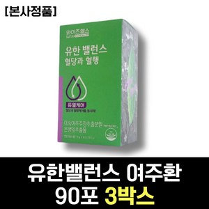 60대 시니어 여성 추천 유한양행 혈당케어 유한밸런스 여주환 식후 혈당 상승 억제 도움 미숙여주추출물 40대 직장인 여자 50대 중년 남성 남자 부모님 선물