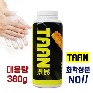 TAAN 대용량 그립파우더 파우더그립 POWDER, 1개