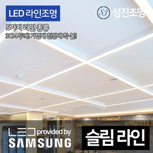 LED 슬림 라인조명 거실등 주방등 직부 일자등 천장 다용도조명 500~2000mm 모음, 슬림라인1500mm(45W), 주백색