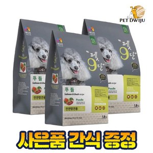 목우촌펫 펫9단 강아지 기능성 사료, 푸들, 1.8kg, 3개