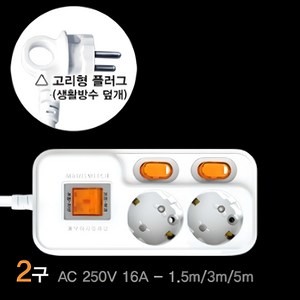 국산 현대 개별+과부하차단 콘센트 멀티탭 2구, 1개, 3m