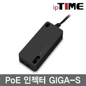 아이피타임 ipTIME PoE 인젝터-GIGA-S 1000Mbps