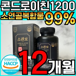 소관보 소연골 콘드로이친 1200 MAX 식약처 haccp 인증, 4개, 180정