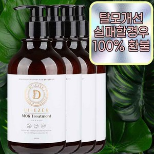 디에제르 모식스 맥주효모 탈모증상완화 극손상 기능성 헤어 트리트먼트, 4개, 500ml