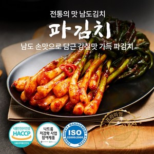 남도명인 자연지락 파김치 국내산 100% 당일제조 HACCP인증, 2kg, 1개