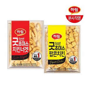 (G) [본사직영] 하림 굿초이스치킨너겟1kg+굿초이스팝콘치킨1kg, 1kg