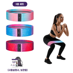 휴핏 스쿼트 힙밴드 3종세트, 1. 그라데이션, 1세트