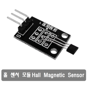 S408 홀 센서 magnetic sensor 자기 센서 아두이노, 1개