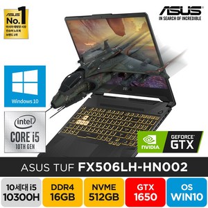 ASUS TUF Gaming F15 FX506LH시리즈 GTX1650 윈도우10 주식 배그 롤 영상편집 고사양 고성능 게이밍 가성비 노트북 디자이너노트북