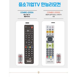 이스트라 AA500UHD 만능리모컨, 이스트라 AA500UHD 만능리모컨 호환A, 1개