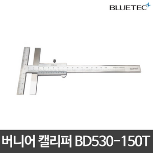 블루텍 버니어캘리퍼 T형 BD530-150T T형캘리퍼스 4019839 측정범위 0-150mm, 1개