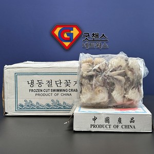 [굿챈스]살꽉찬 손질절단꽃게 1박스 5.4kg(450gx12개) 업소용, S, 1개, 1BOX - 5.4kg