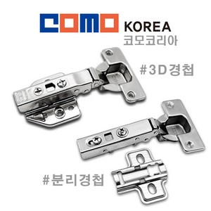 코모 COMO 경첩 천천히 닫히는 댐퍼 경첩 씽크대 싱크대 붙박이장 신발장 3D 저압댐퍼 경첩 프리미엄 18T, 4개